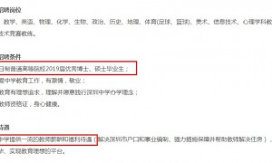 清北硕博士竟去中学当老师？看到福利待遇后，网友直言：太现实了