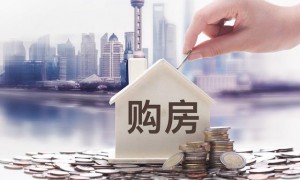 原创
官方定调，楼市传递3个导向信号，购房者该不该买房已明确